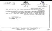 سهیل رستگارپور سرپرست شرکت شهرک‌های صنعتی تهران شد