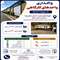 اجاره واحد کارگاهی در شهرک صنعتی شهریار و ناحیه صنعتی دهک