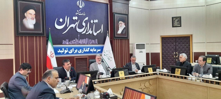  جلسه بررسی ۳۸ لکه صنعتی به ریاست محمد صادق معتمدیان، استاندار تهران برگزار شد.