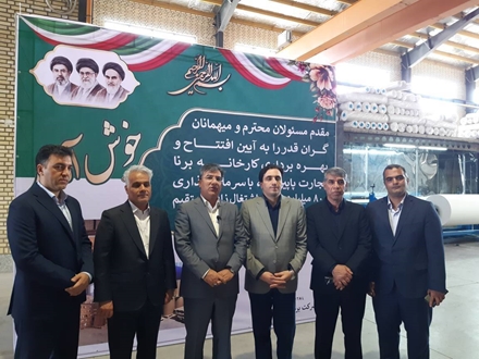  همزمان با هفته دولت؛ بهره‌برداری از کارخانه تولید کاغذ در شهرک صنعتی شهید سلیمانی 