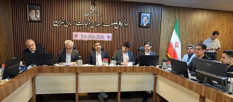 بررسی مشکلات واحدهای تولیدی آسیب‌دیده از جنگ در چهل‌وپنجمین جلسه کارگروه تسهیل استان تهران 